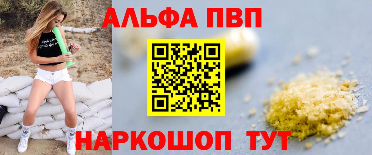 Alpha PVP кристаллы Сокол