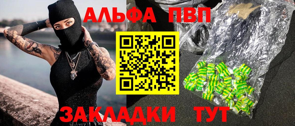 закладки  Alfa_PVP крисы CK  APVP кристаллы  Вход с VPN  Сокол 