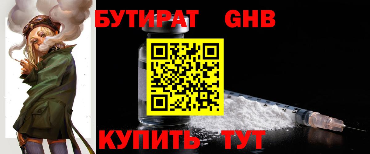 Сокол  БУТИРАТ Butirat  Вход с VPN 
