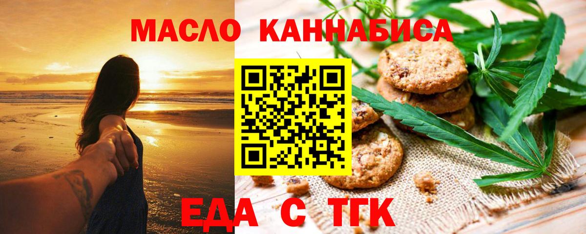Сокол  Cannafood марихуана  Вход с VPN 