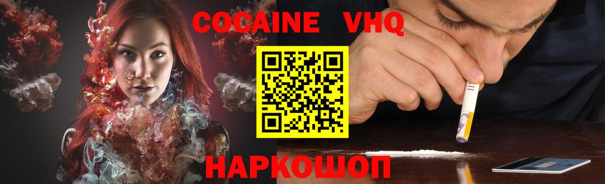 КОКАИН 97% Сокол