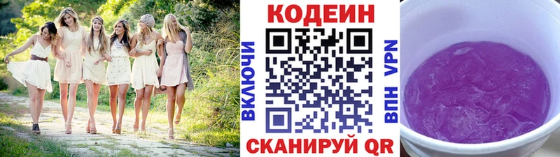 Кодеин Purple Drank  Сокол 