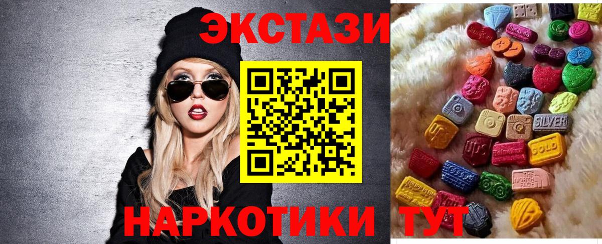 Ecstasy 280 MDMA  Вход с VPN  Сокол 