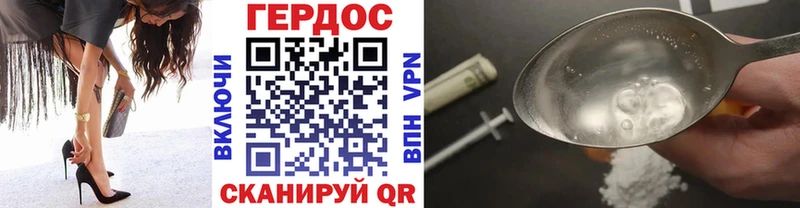 Героин герыч продажа наркотиков Сокол