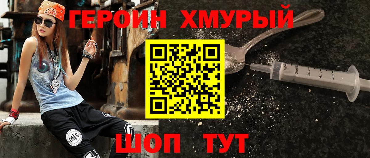 ГЕРОИН Афган  ГЕРОИН  Сокол  Вход с VPN 
