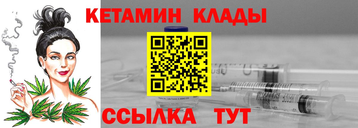Кетамин ketamine Сокол