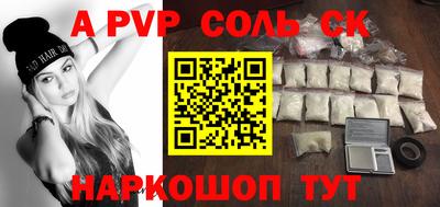 альфа пвп Новокубанск