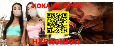 spice Новозыбков