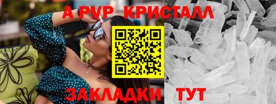 альфа пвп Новокубанск
