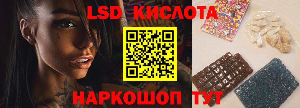 Сокол  LSD-25 экстази  ЛСД экстази кислота  Вход с VPN  LSD-25 экстази ecstasy 