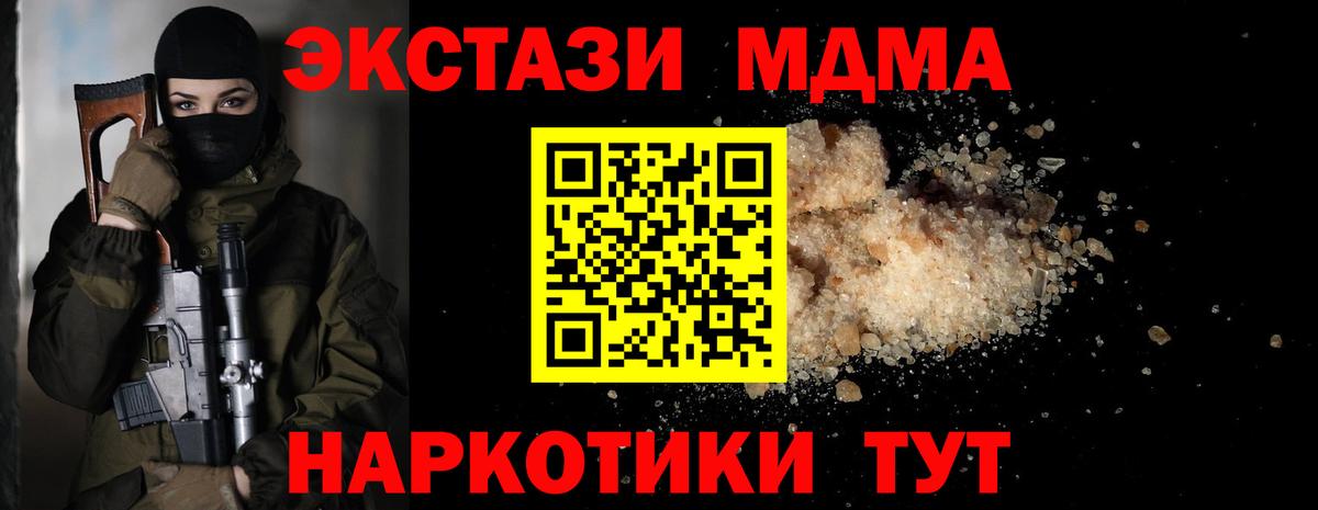 Сокол  МДМА crystal  Вход с VPN 