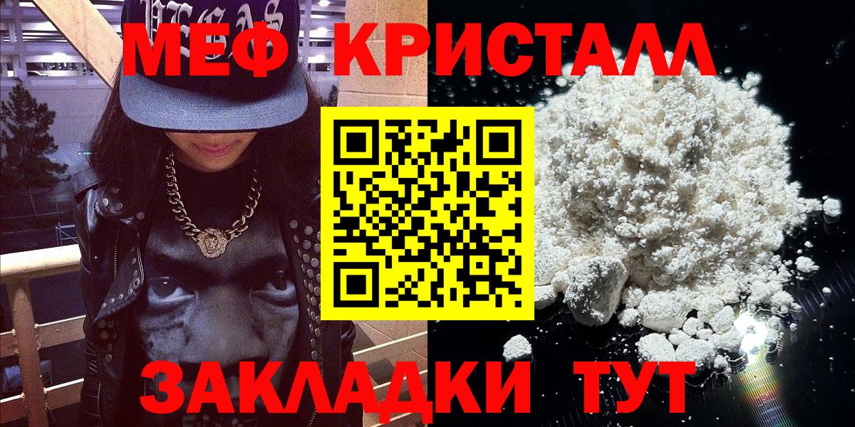 Меф  МЕФ 4 MMC  Сокол  Меф  Вход с VPN  блэк спрут ссылка  Меф мука 