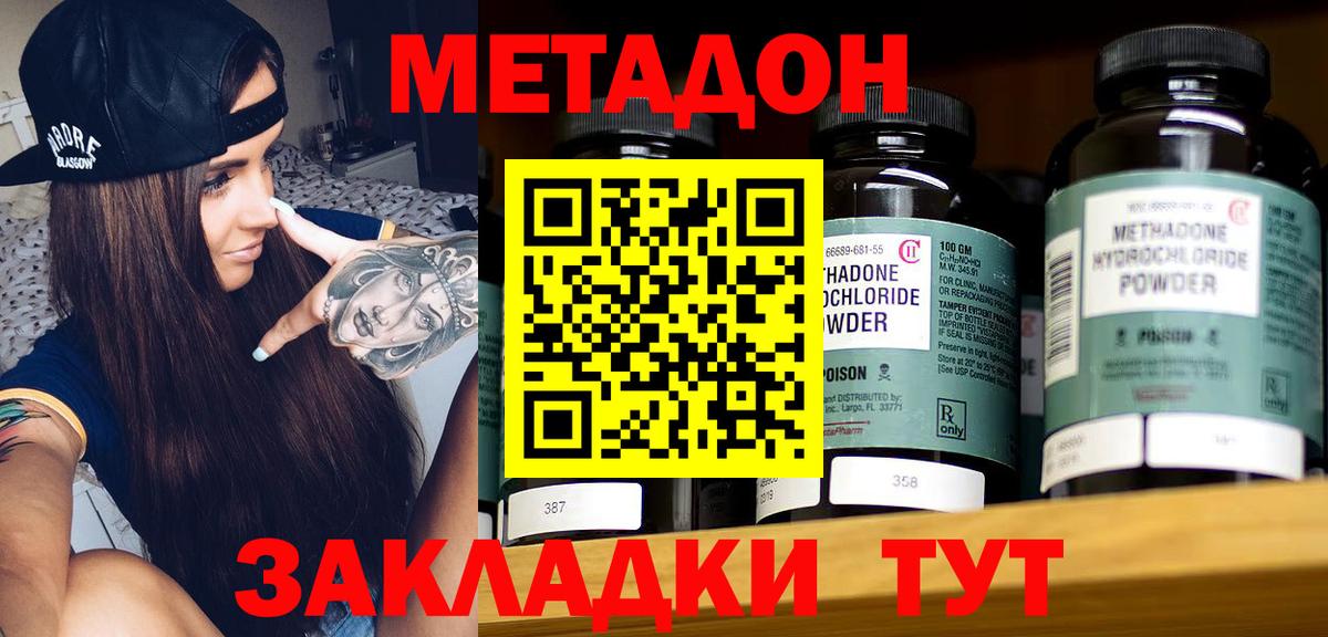 МЕТАДОН белоснежный  Вход с VPN  Сокол 