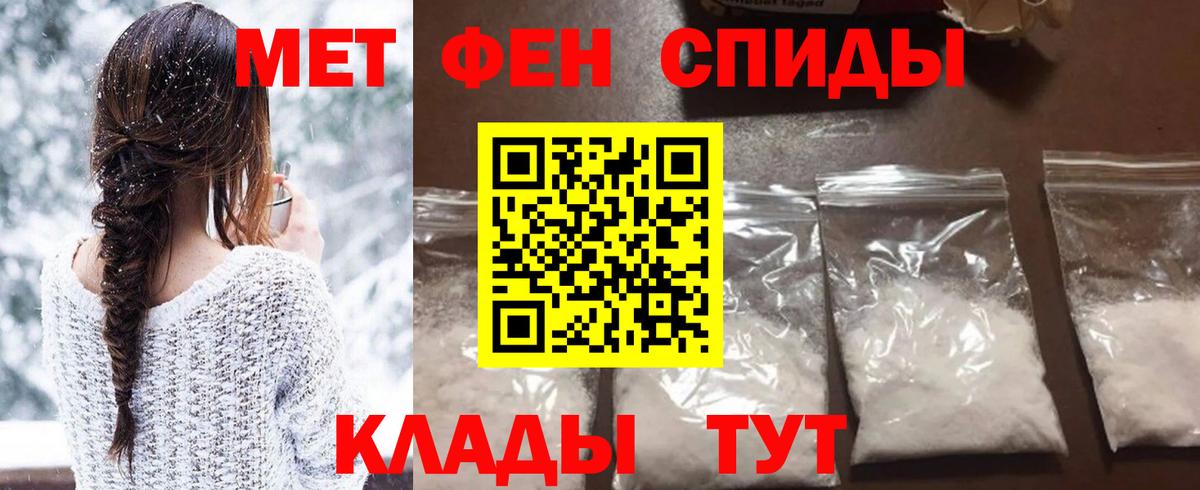 Первитин пудра Сокол